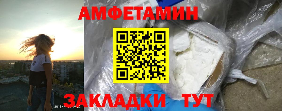 АМФЕТАМИН  Амфетамин 97%  это телеграм  Обнинск  Вход с VPN 