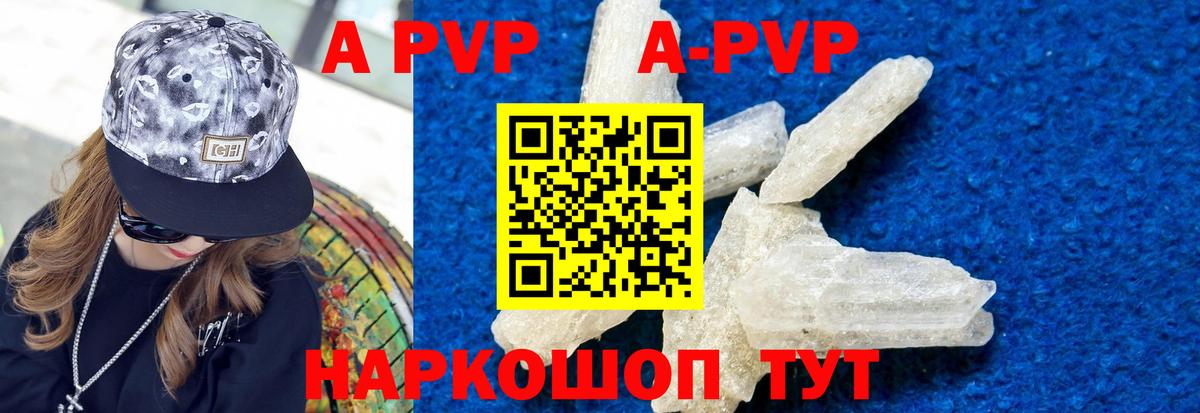 Альфа ПВП мука  A PVP мука  А ПВП  хочу наркоту  Вход с VPN  Обнинск 