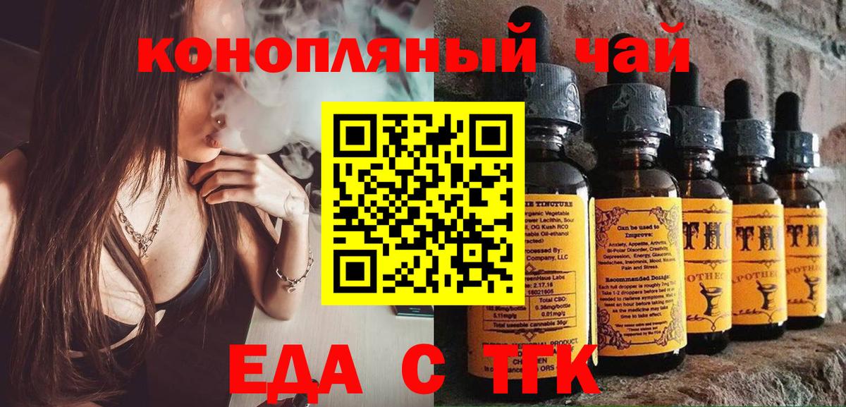 Обнинск  Cannafood конопля  Вход с VPN 