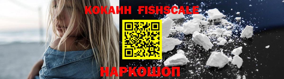COCAIN 98%  Вход с VPN  Обнинск 