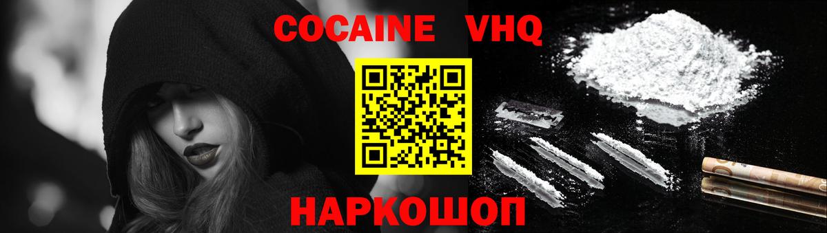 Кокаин 99% Обнинск