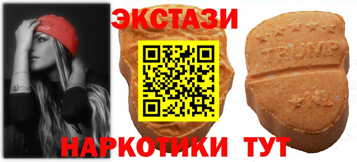 Обнинск  Экстази mix  Вход с VPN  Ecstasy 250 мг 