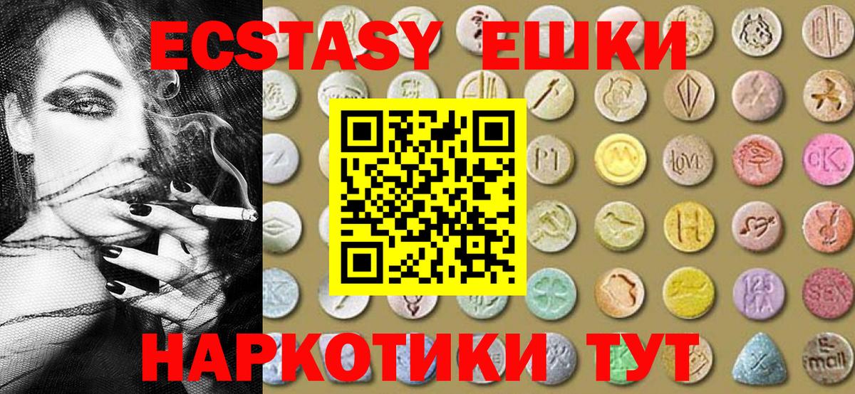 Экстази 99% Обнинск