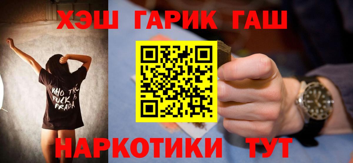 ГАШ хэш  Вход с VPN  Обнинск  ГАШ  ГАШ hashish 