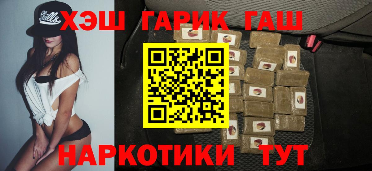 ГАШИШ убойный Обнинск