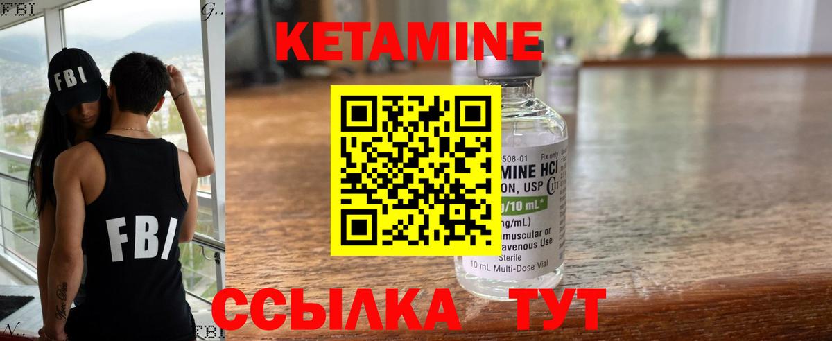 Кетамин ketamine  Кетамин ketamine  Обнинск  Вход с VPN 