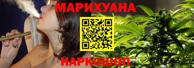 марихуана Анжеро-Судженск