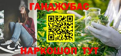 марихуана Анжеро-Судженск