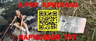 стафф Янаул