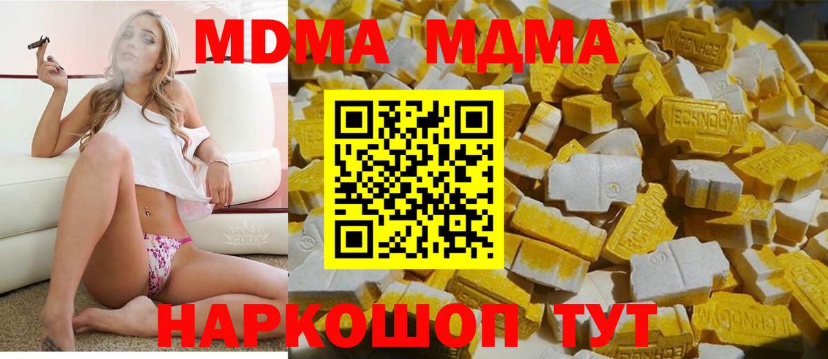 МДМА молли  MDMA crystal  Вход с VPN  Обнинск 