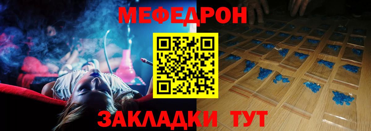 МЕФ кристаллы Обнинск