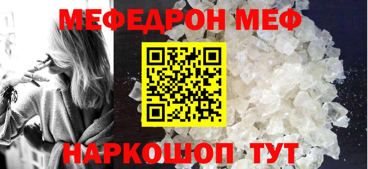 МЯУ-МЯУ  Вход с VPN  Обнинск  МЕФ  Меф мука 