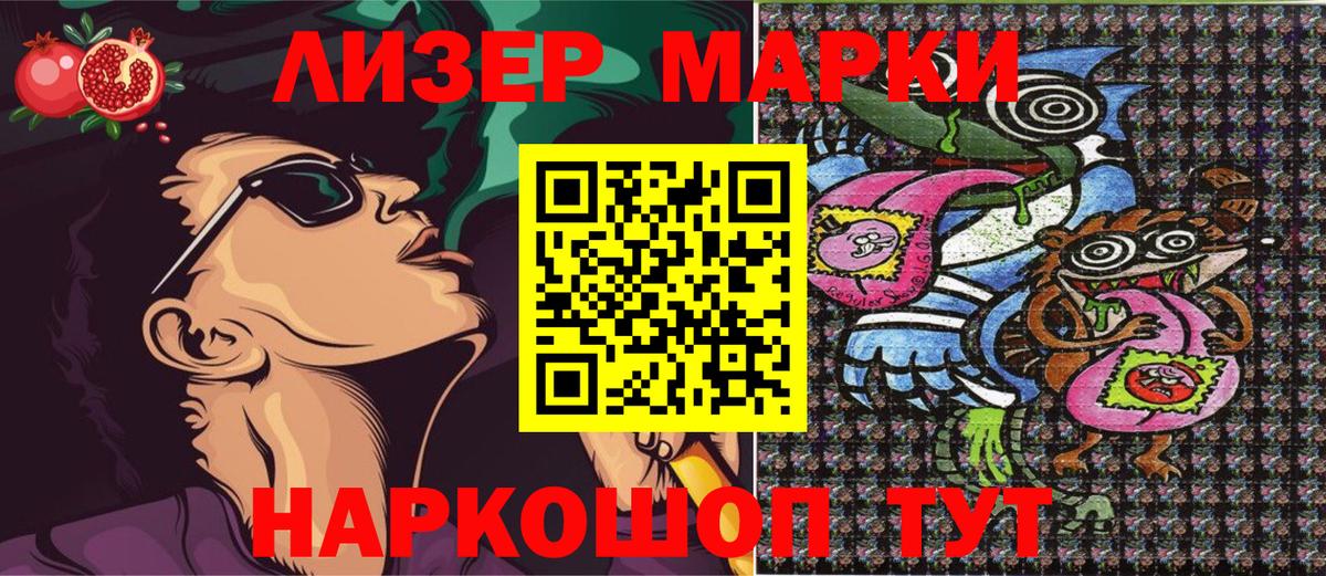 Марки NBOMe 1,8мг  Вход с VPN  Марки NBOMe 1,8мг  Марки N-bome  Обнинск 