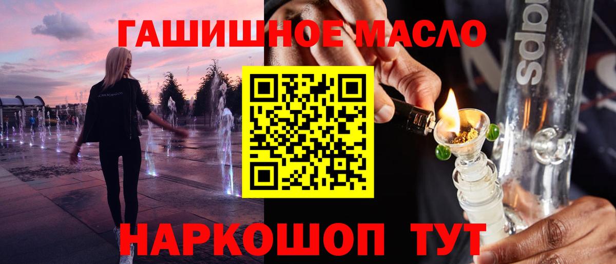 Дистиллят ТГК концентрат  ТГК Wax  Вход с VPN  Обнинск 