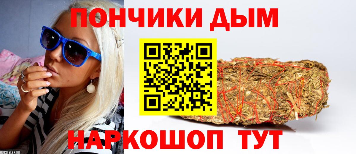 Бошки марихуана VHQ  Шишки марихуана сатива  Обнинск  Вход с VPN 
